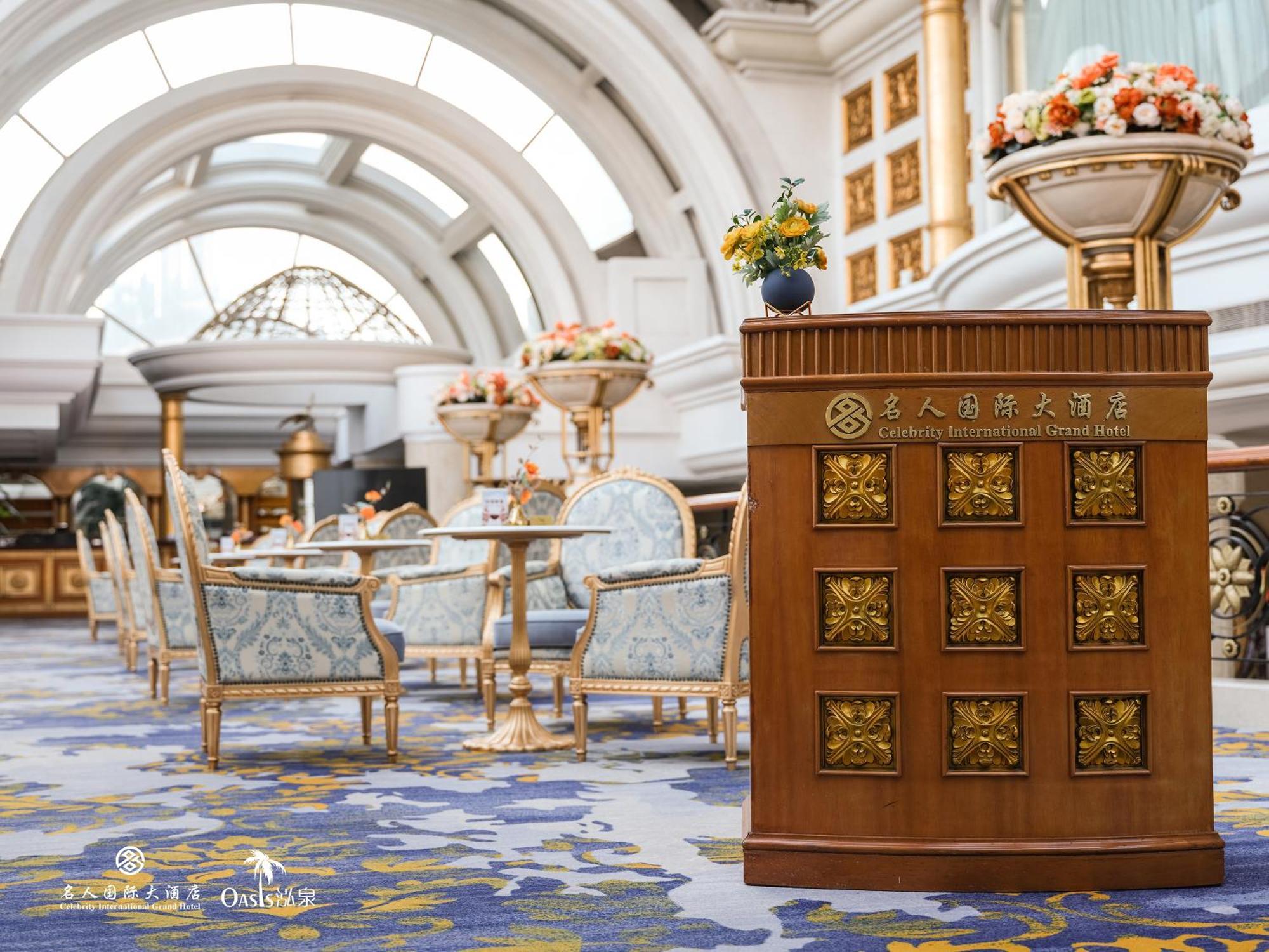 Celebrity International Grand Hotel Pékin  Extérieur photo
